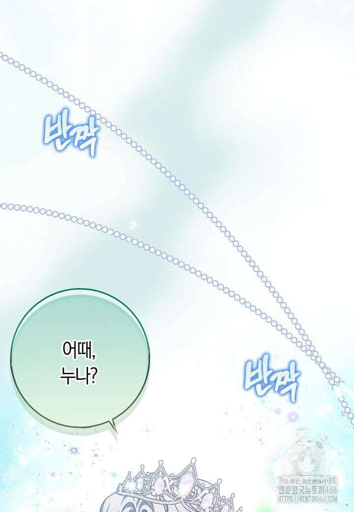 이물질은 나였다 14화 9