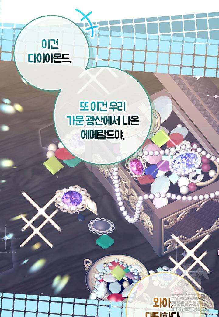이물질은 나였다 14화 11