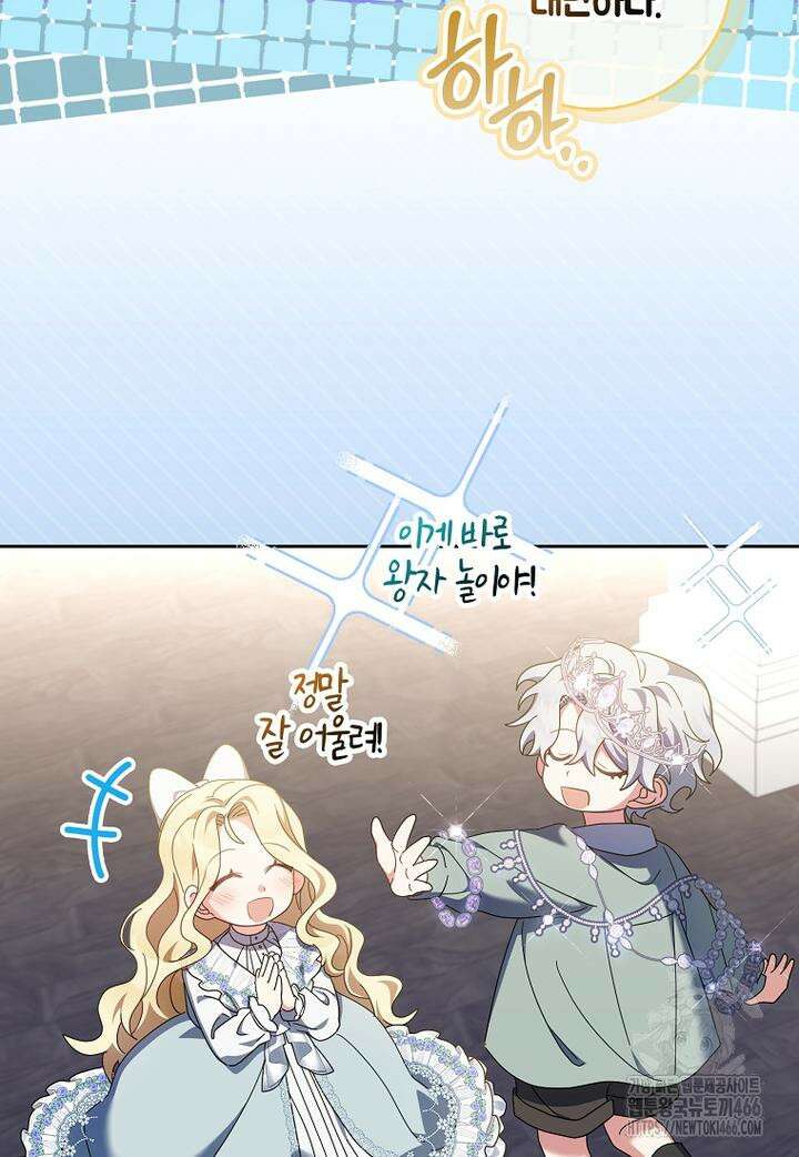 이물질은 나였다 14화 12