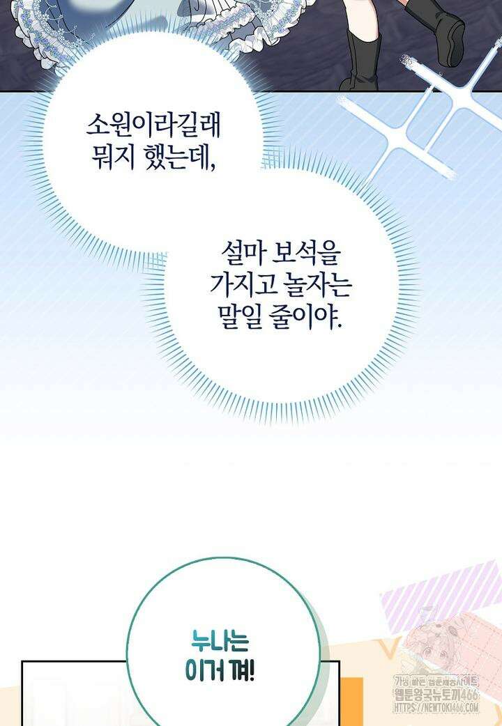 이물질은 나였다 14화 13
