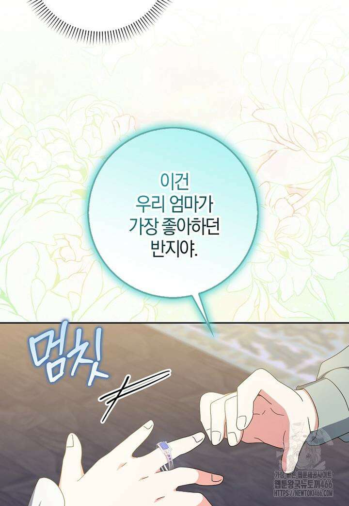 이물질은 나였다 14화 15