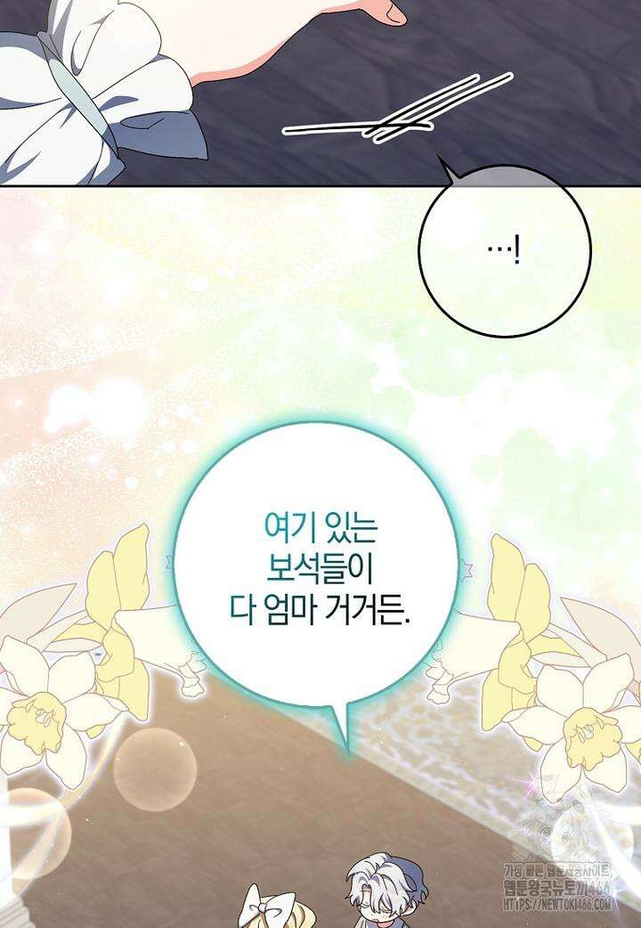 이물질은 나였다 14화 16
