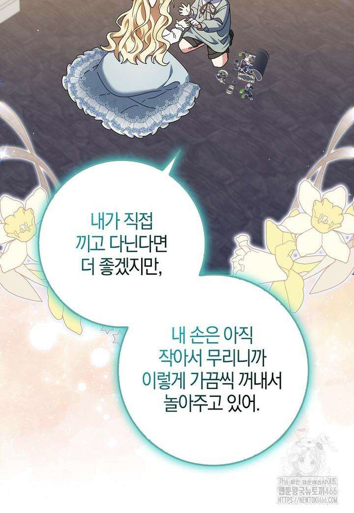 이물질은 나였다 14화 17