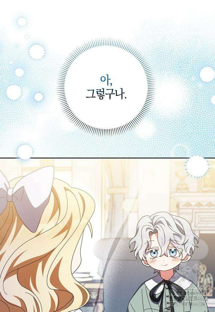 이물질은 나였다 14화 18