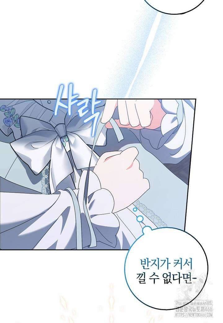 이물질은 나였다 14화 21