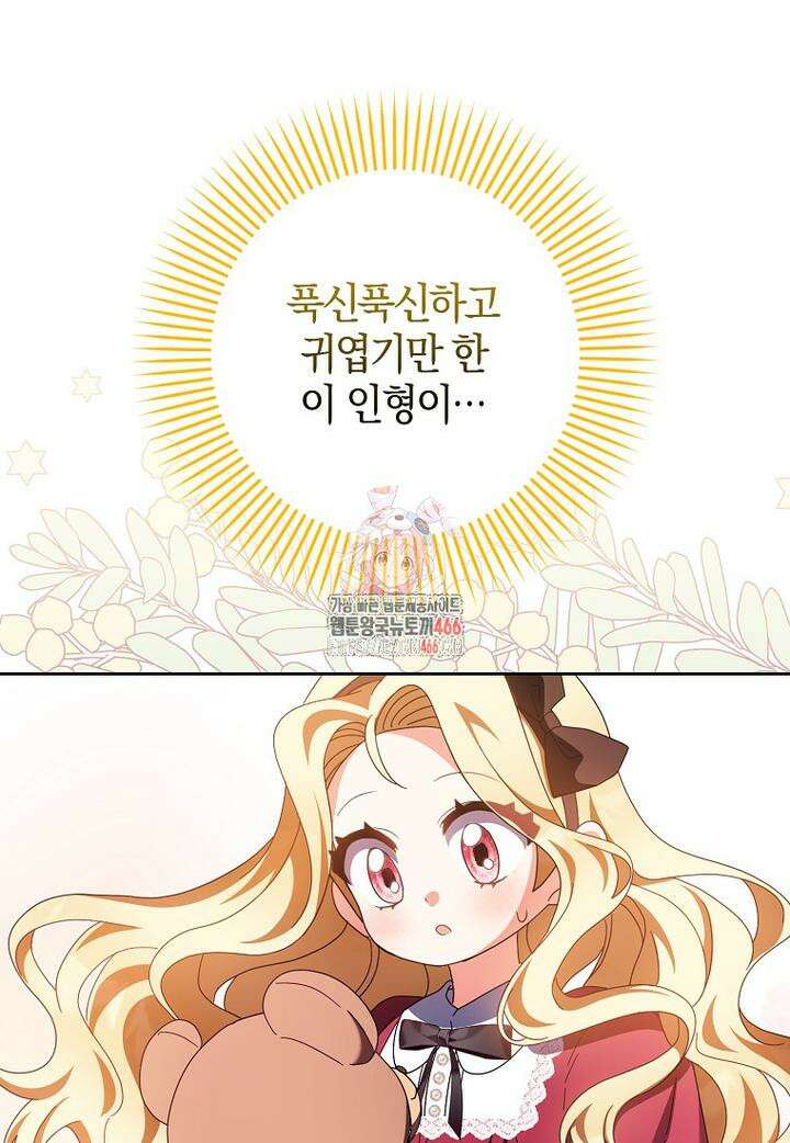 이물질은 나였다 19화 1