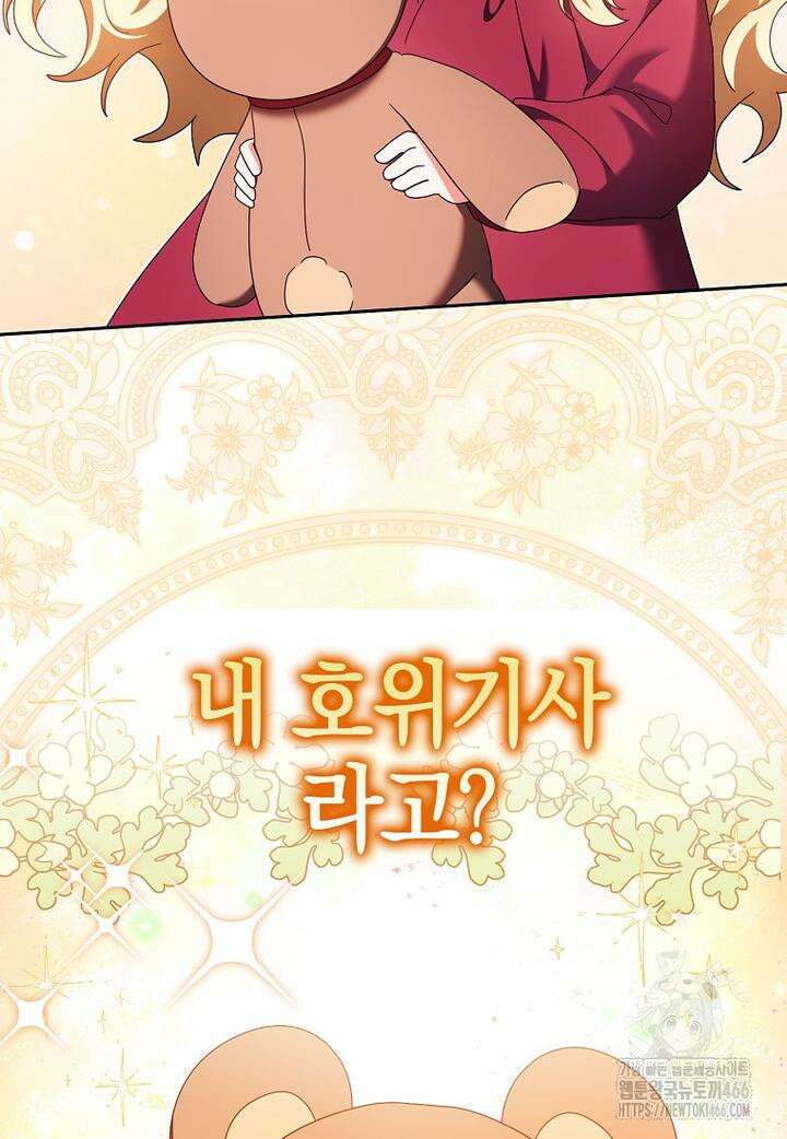 이물질은 나였다 19화 2