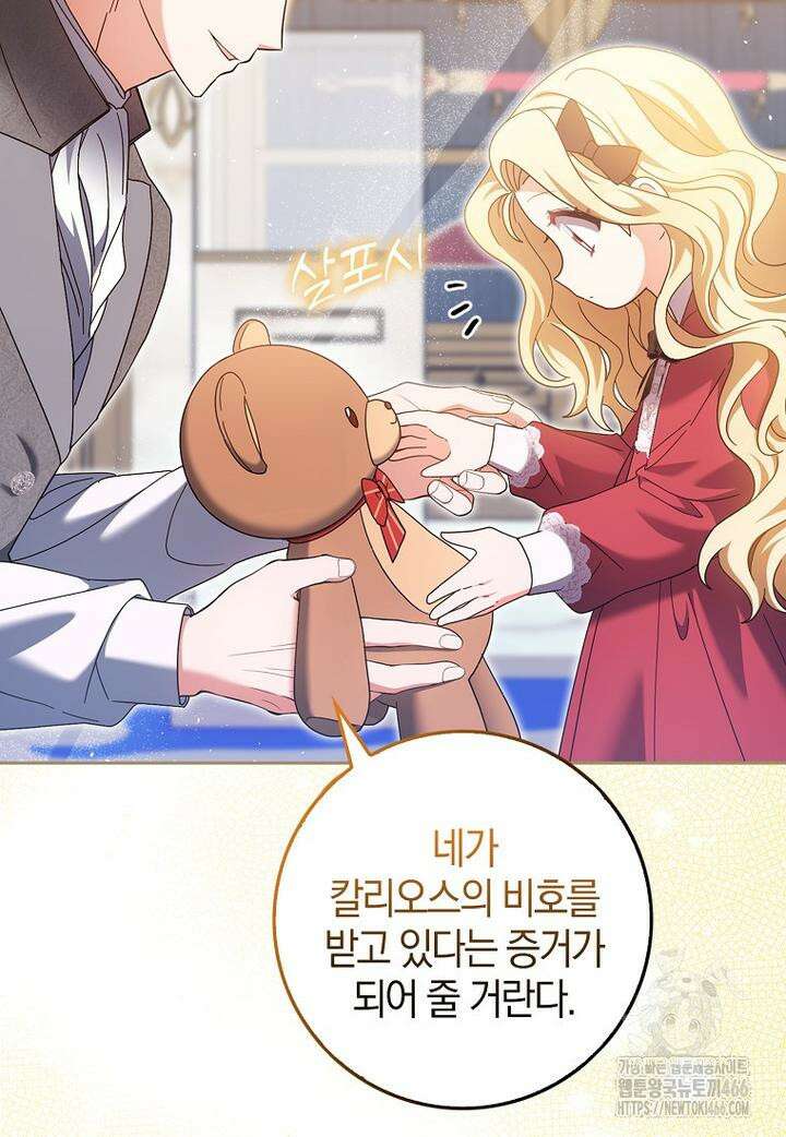 이물질은 나였다 19화 7