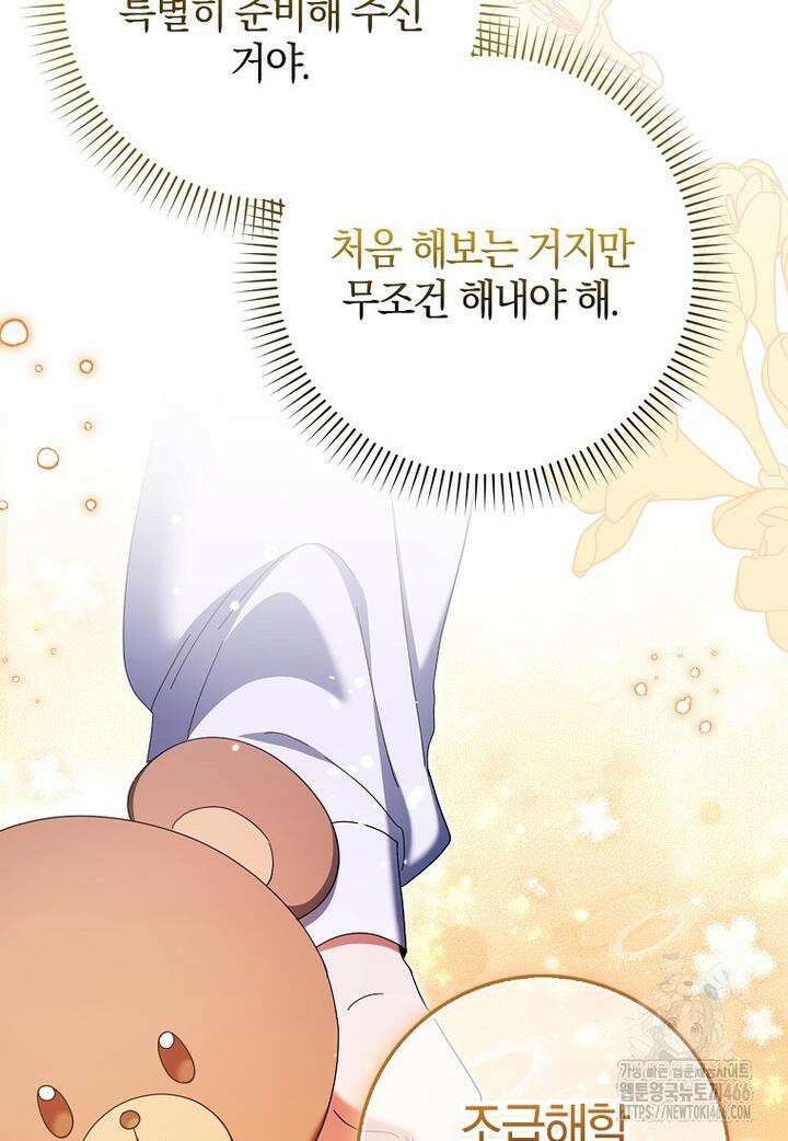 이물질은 나였다 19화 10