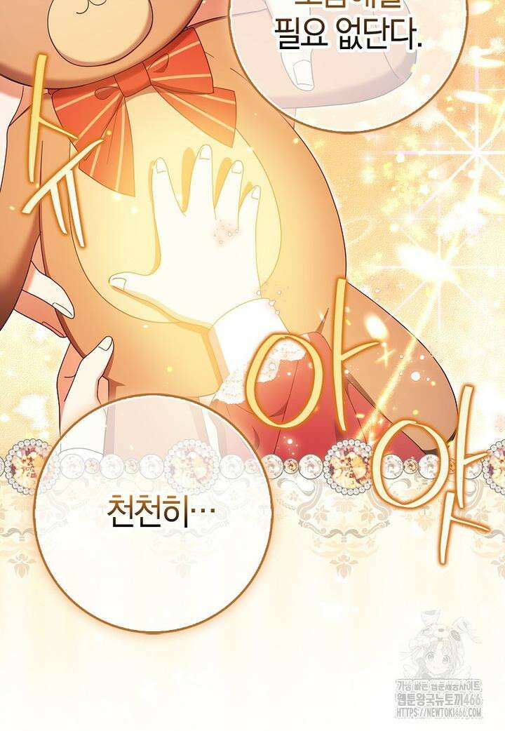 이물질은 나였다 19화 11