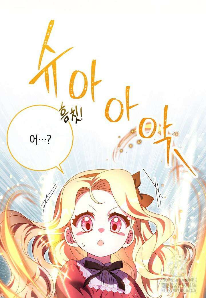 이물질은 나였다 19화 12