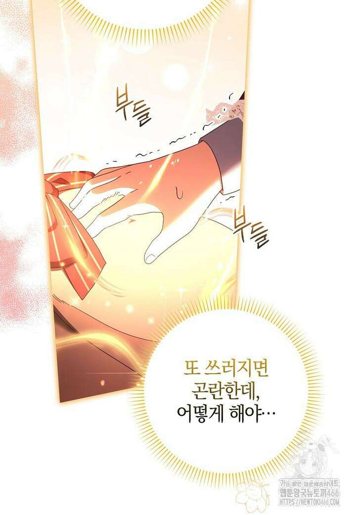 이물질은 나였다 19화 14