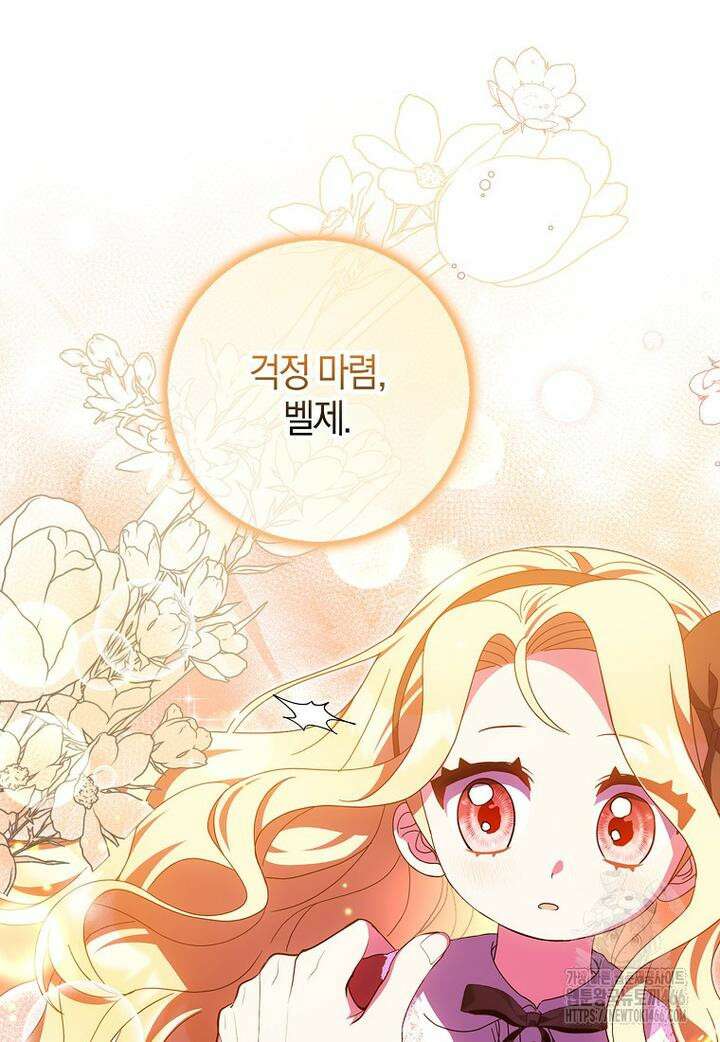 이물질은 나였다 19화 15
