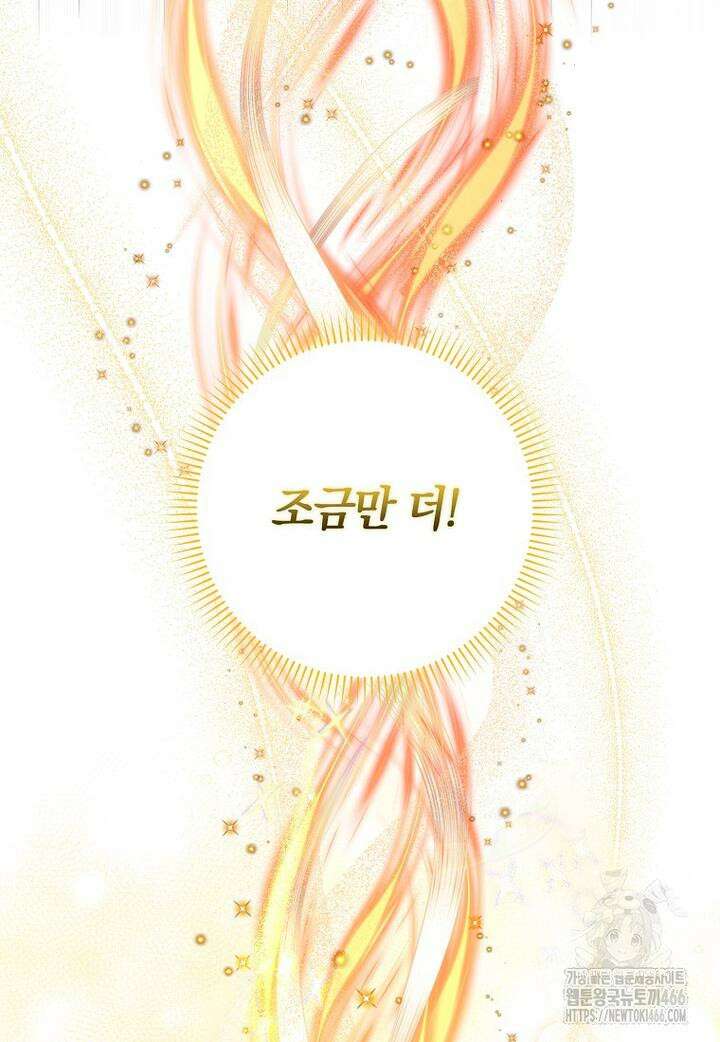 이물질은 나였다 19화 21