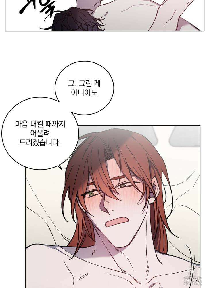 백작님! 사랑을 주세요 70화 8
