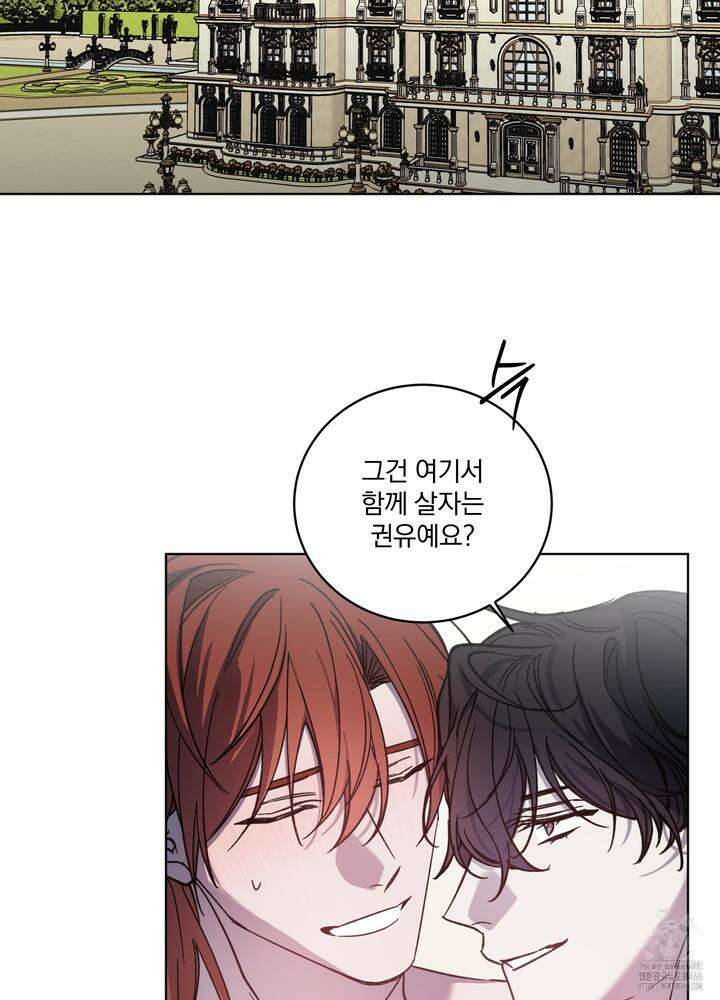 백작님! 사랑을 주세요 70화 10