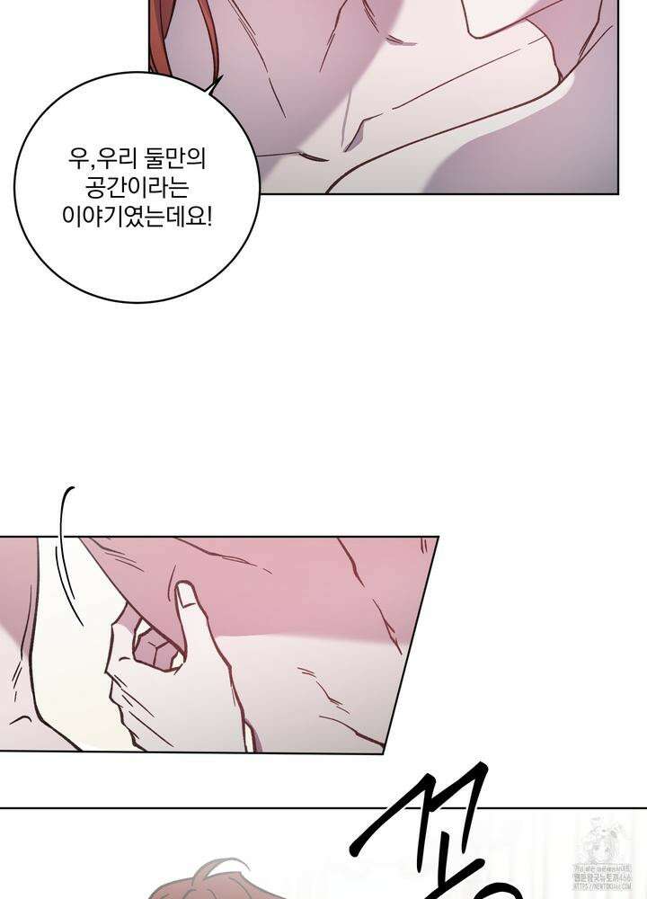 백작님! 사랑을 주세요 70화 11