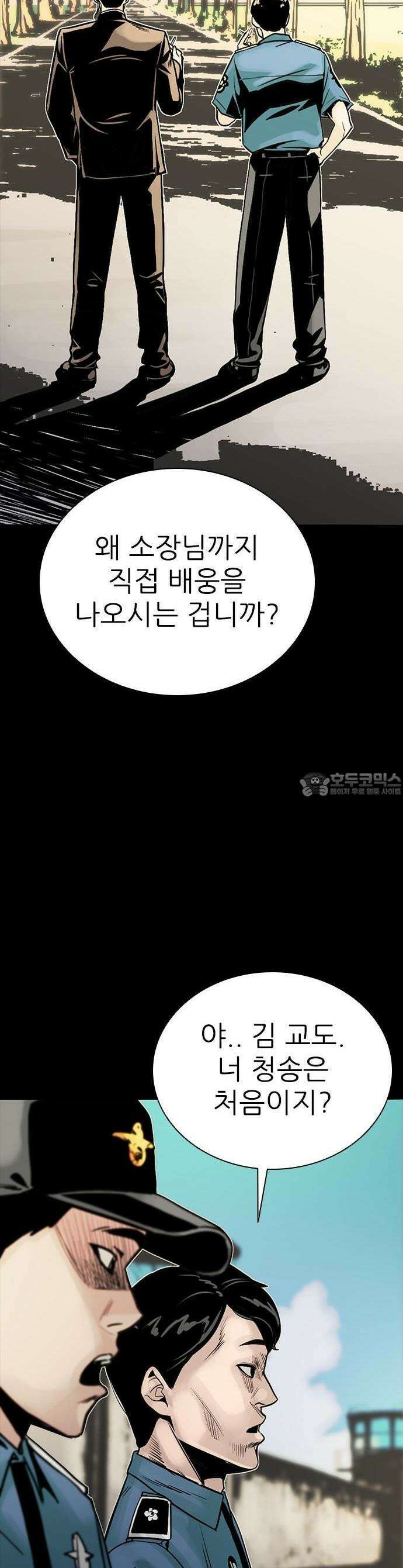 최악의 세대 1화 3