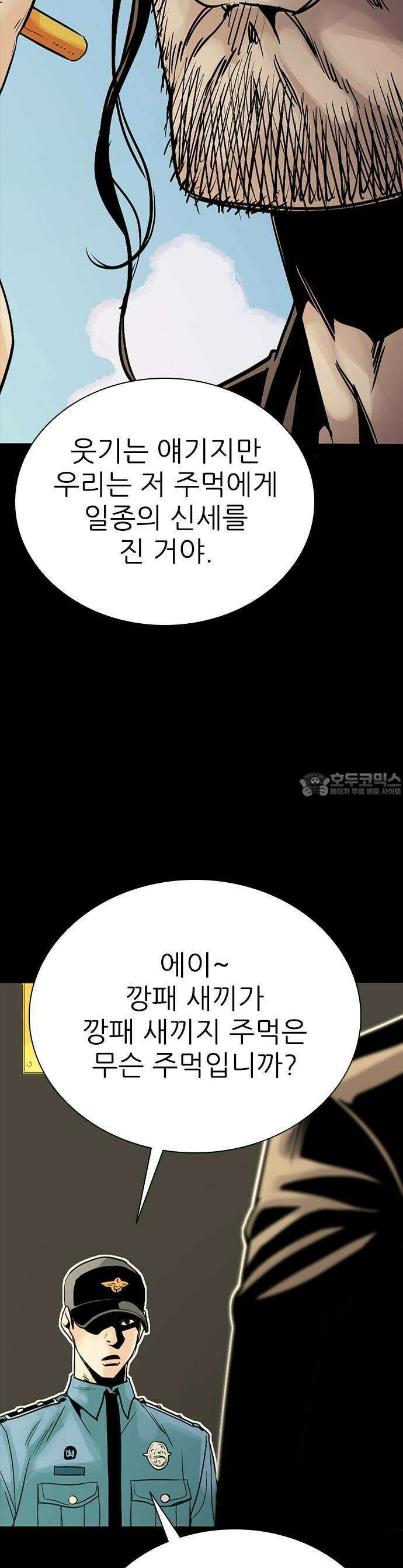 최악의 세대 1화 6