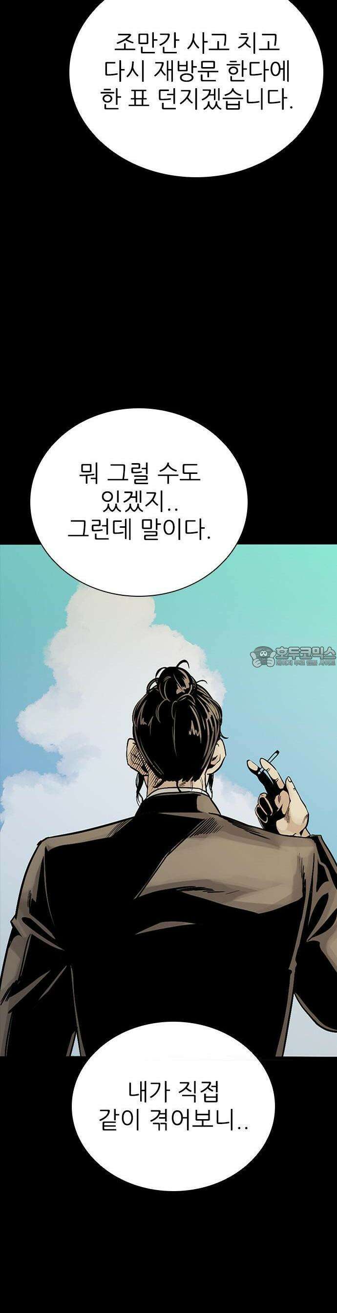 최악의 세대 1화 7