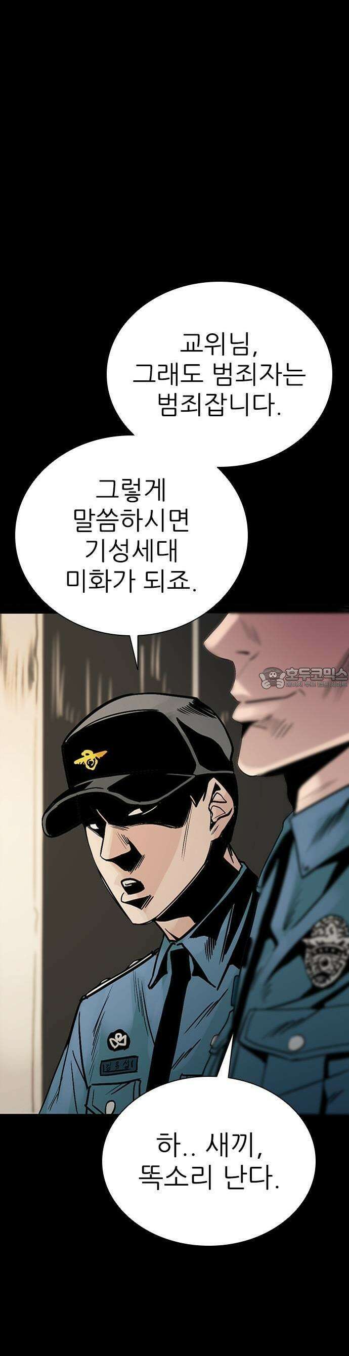 최악의 세대 1화 11
