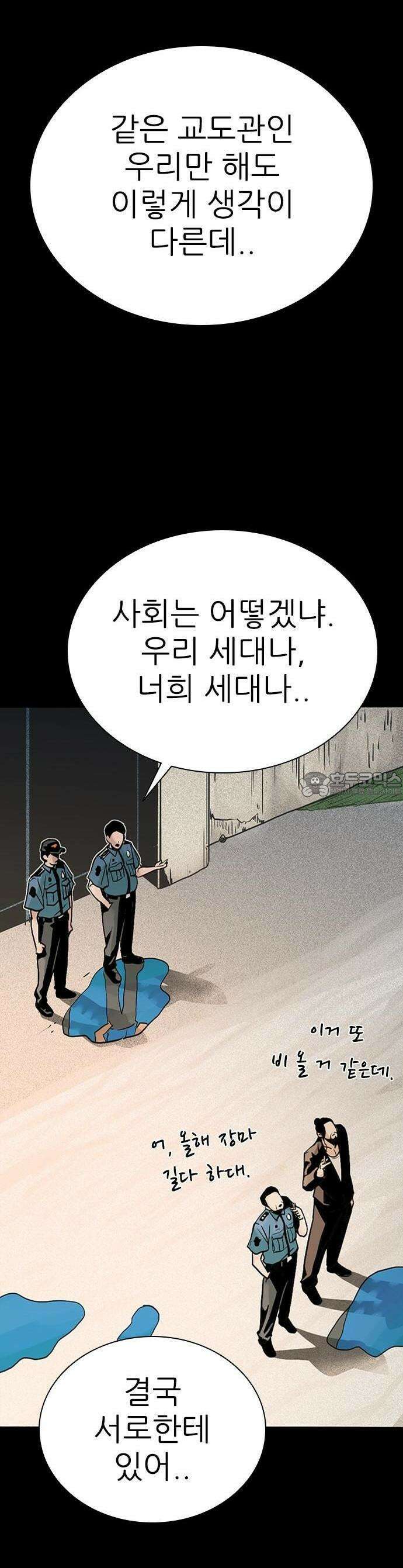 최악의 세대 1화 12