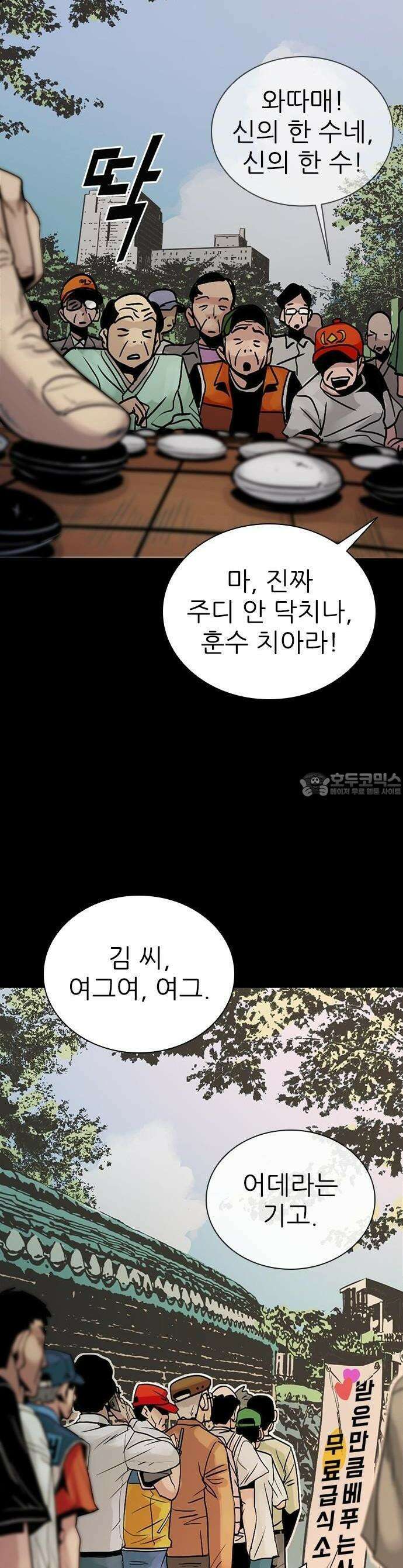 최악의 세대 1화 15