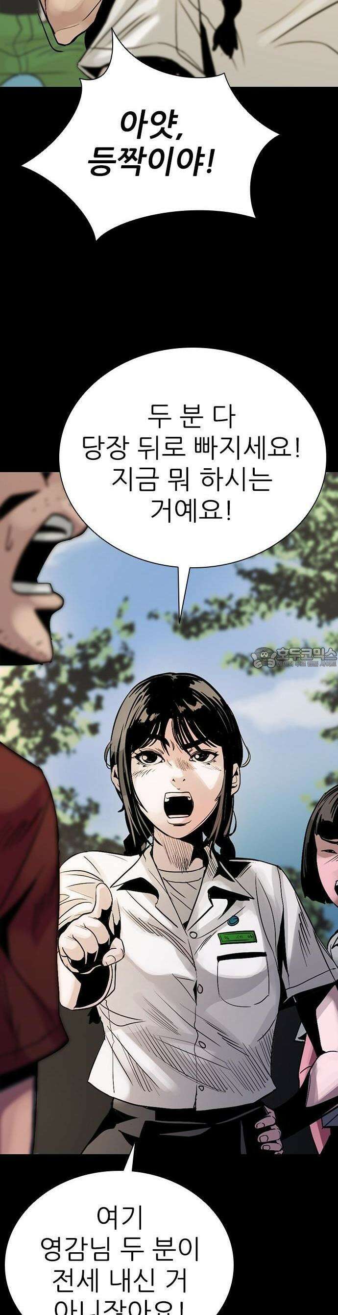 최악의 세대 1화 22