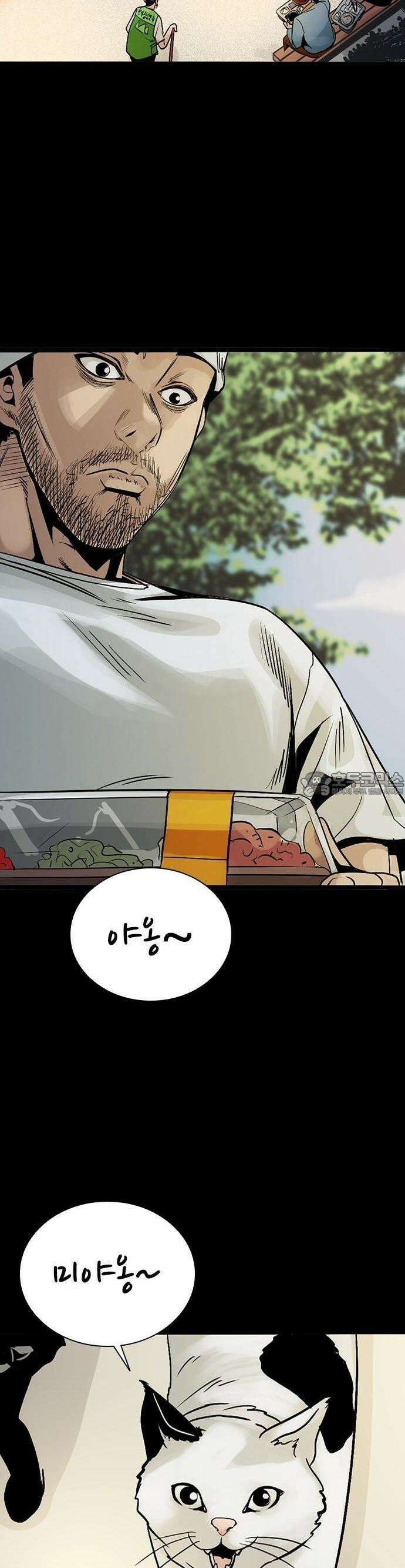 최악의 세대 1화 27