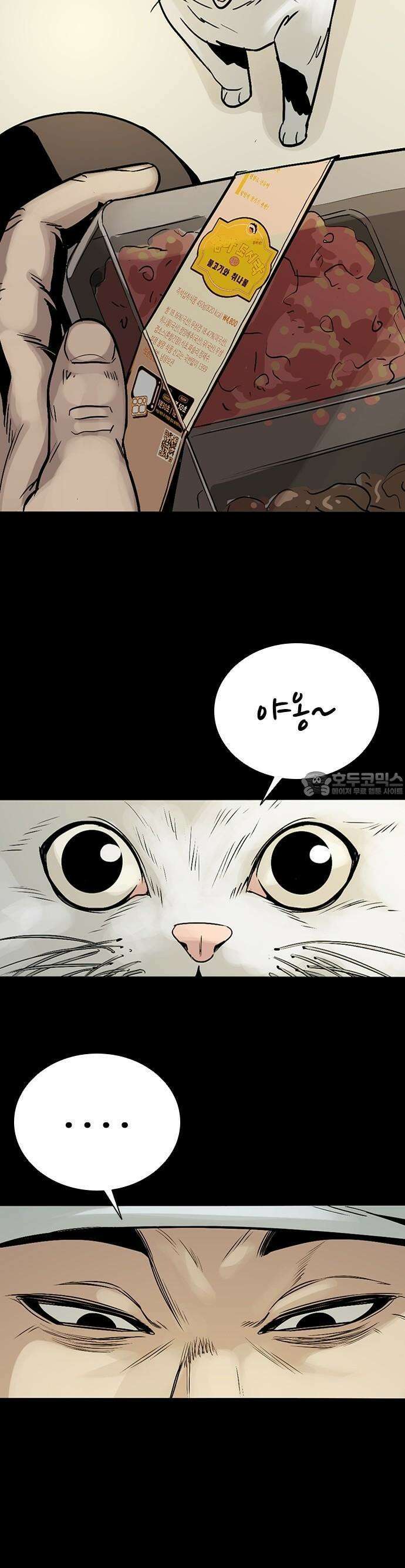 최악의 세대 1화 28
