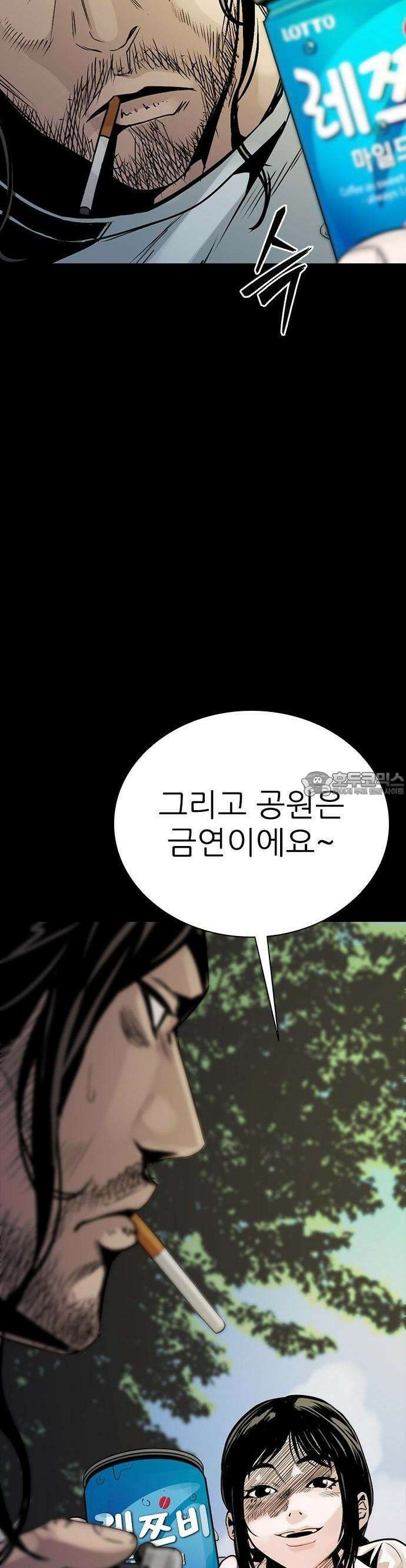 최악의 세대 1화 30
