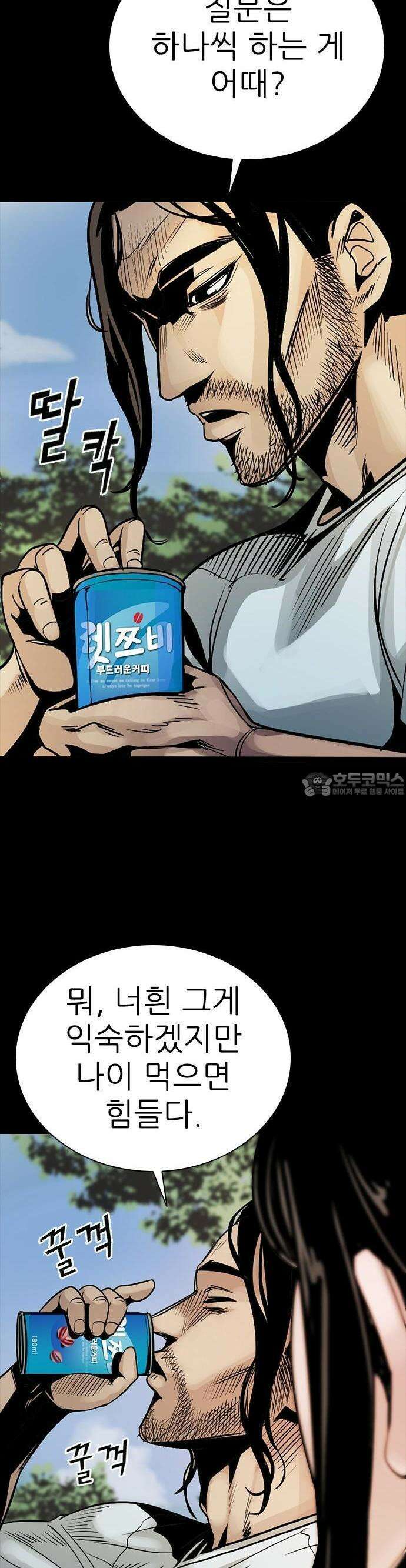 최악의 세대 1화 35