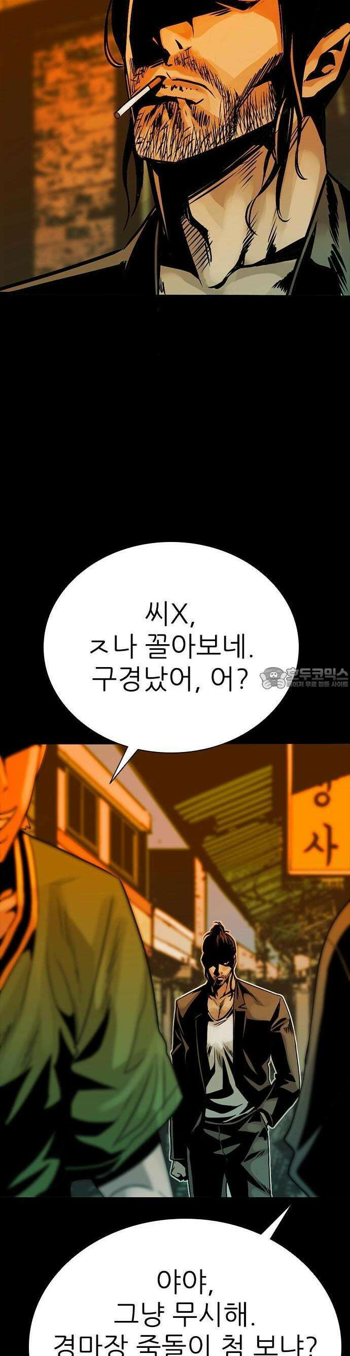 최악의 세대 1화 60