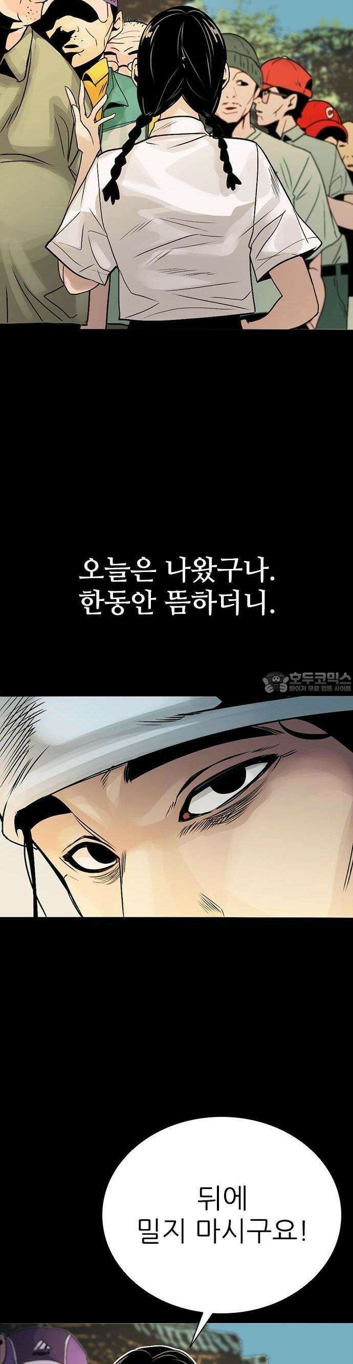 최악의 세대 1화 65