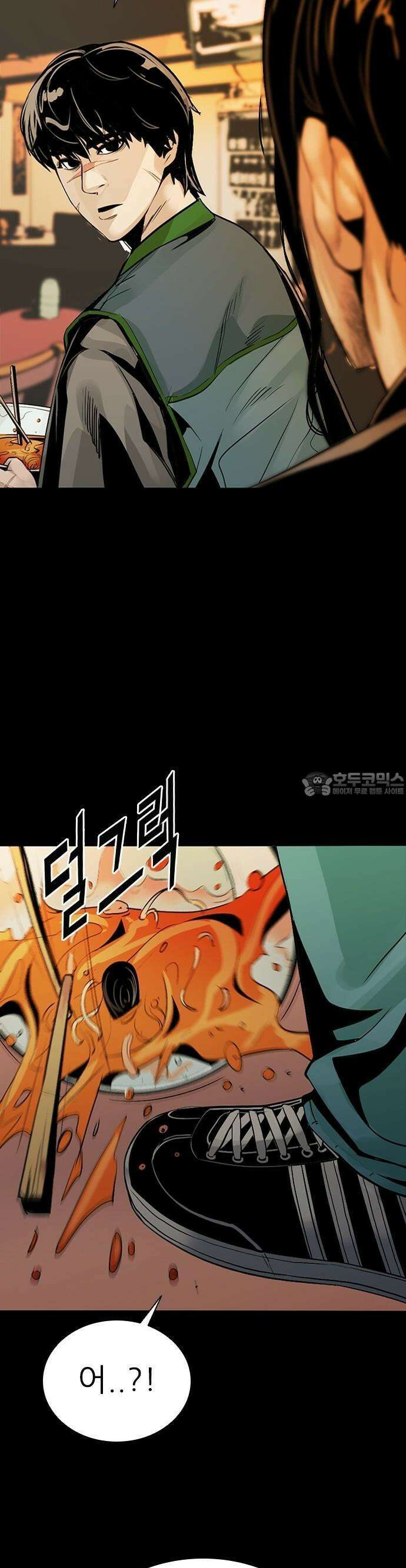최악의 세대 1화 76