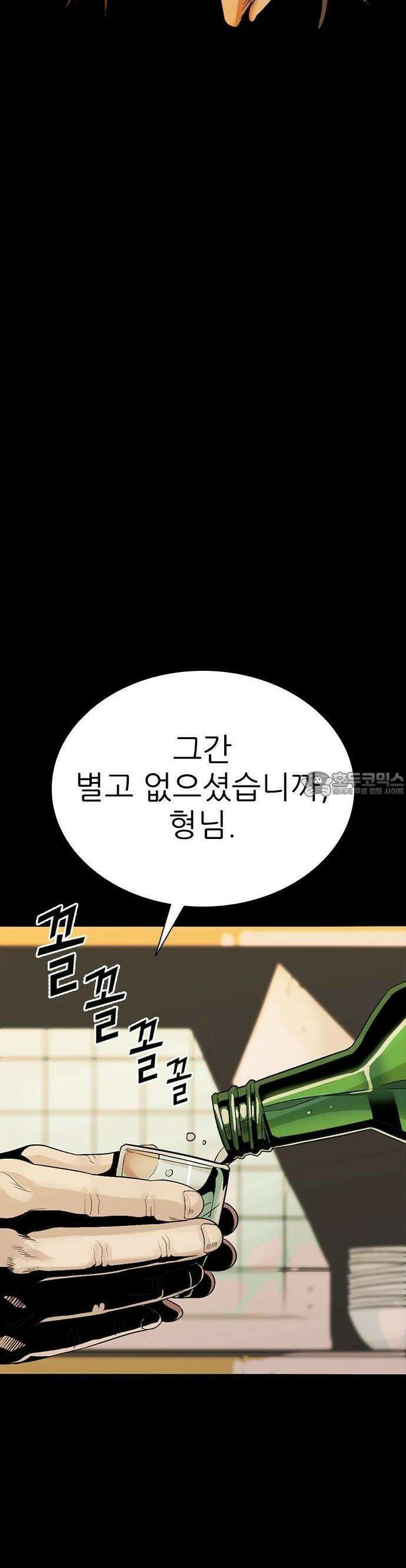 최악의 세대 1화 78