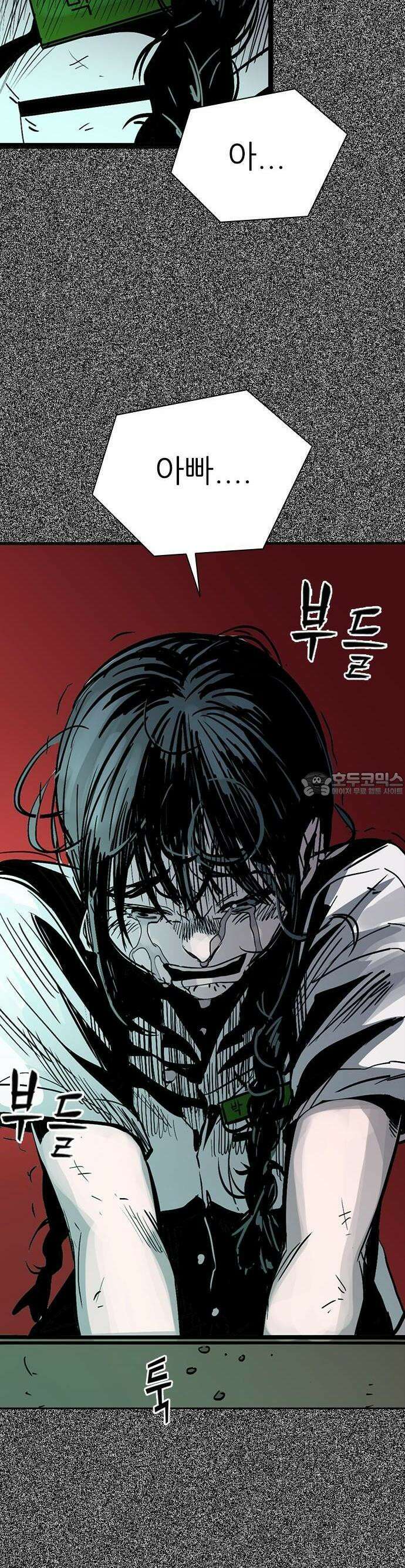 최악의 세대 1화 90