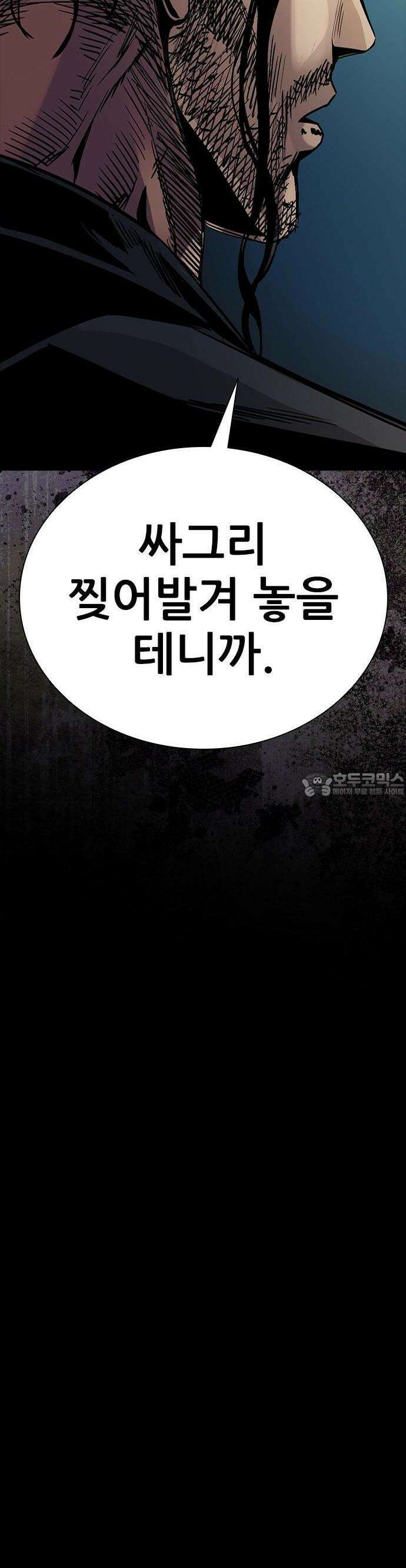 최악의 세대 1화 101