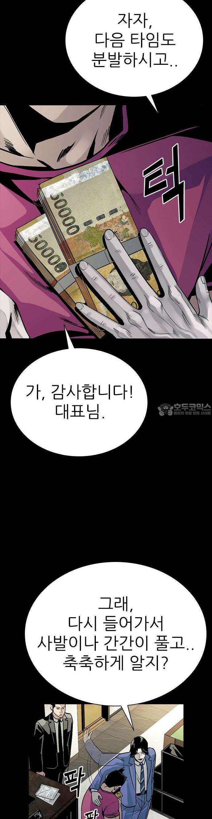 최악의 세대 1화 126