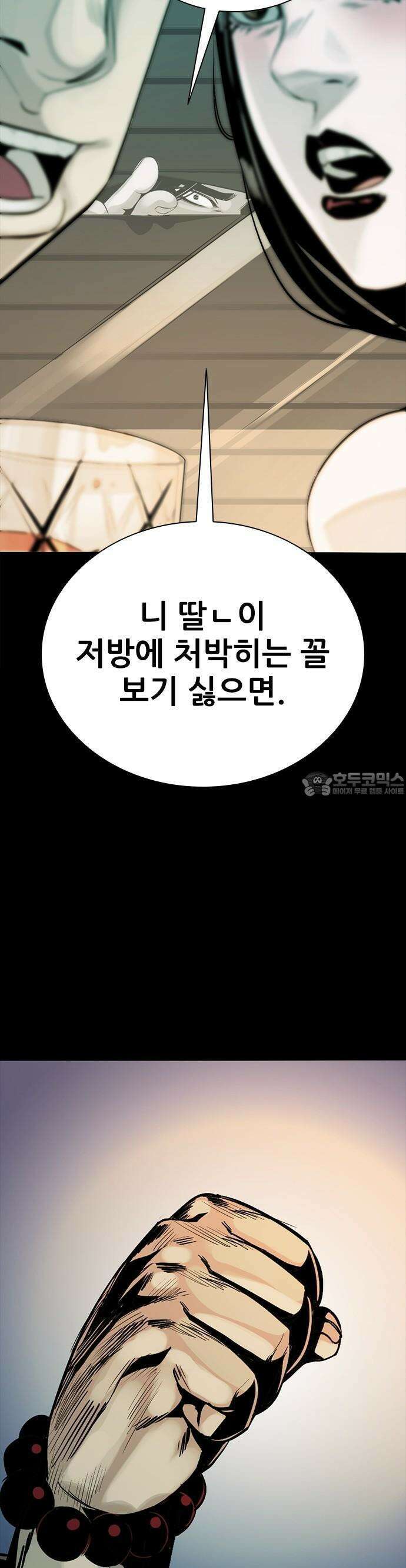 최악의 세대 1화 133