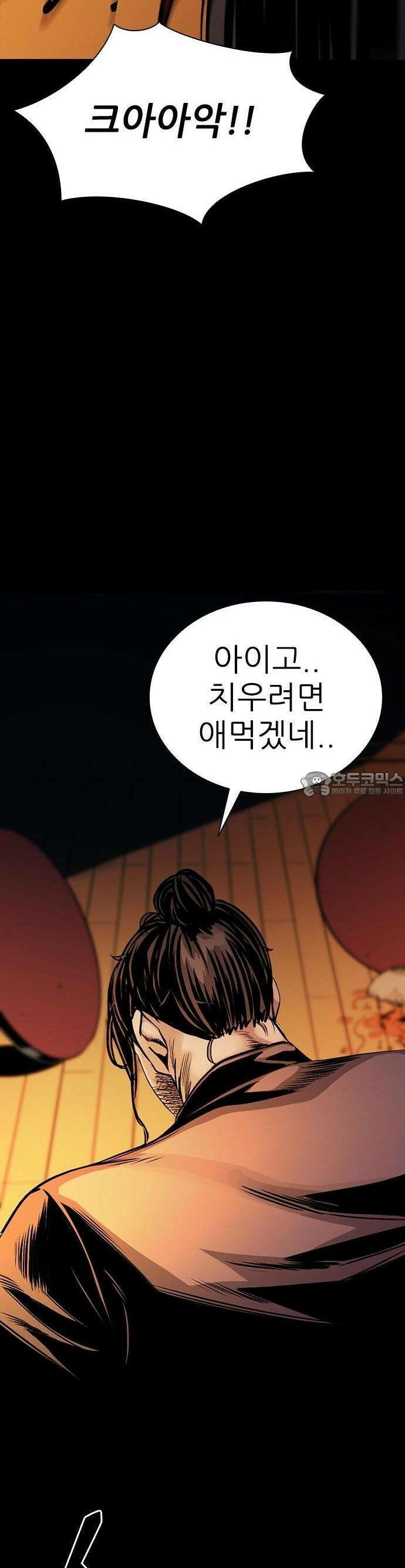 최악의 세대 1화 144