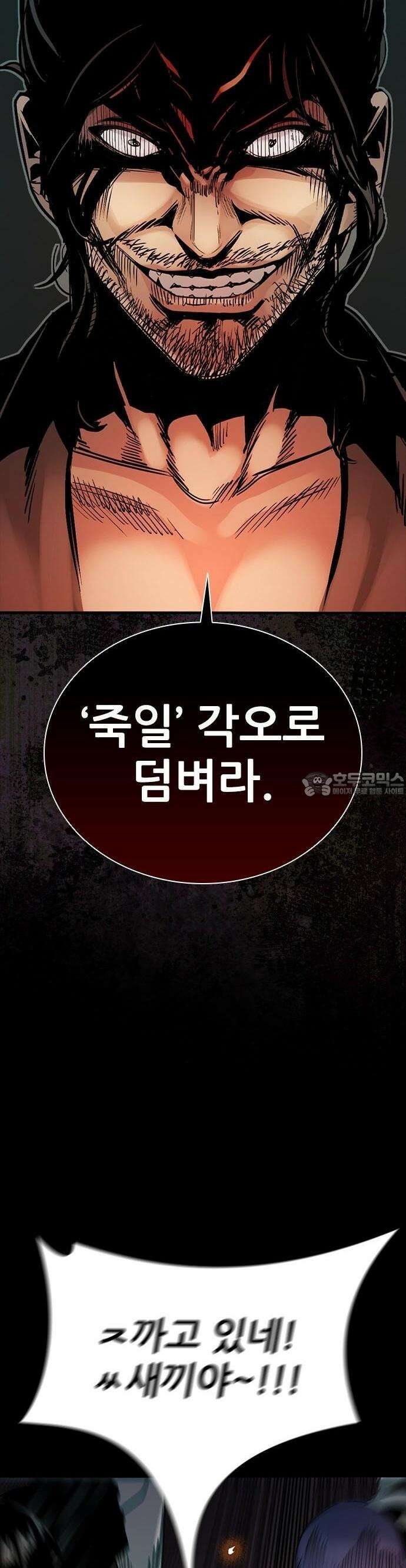 최악의 세대 1화 150