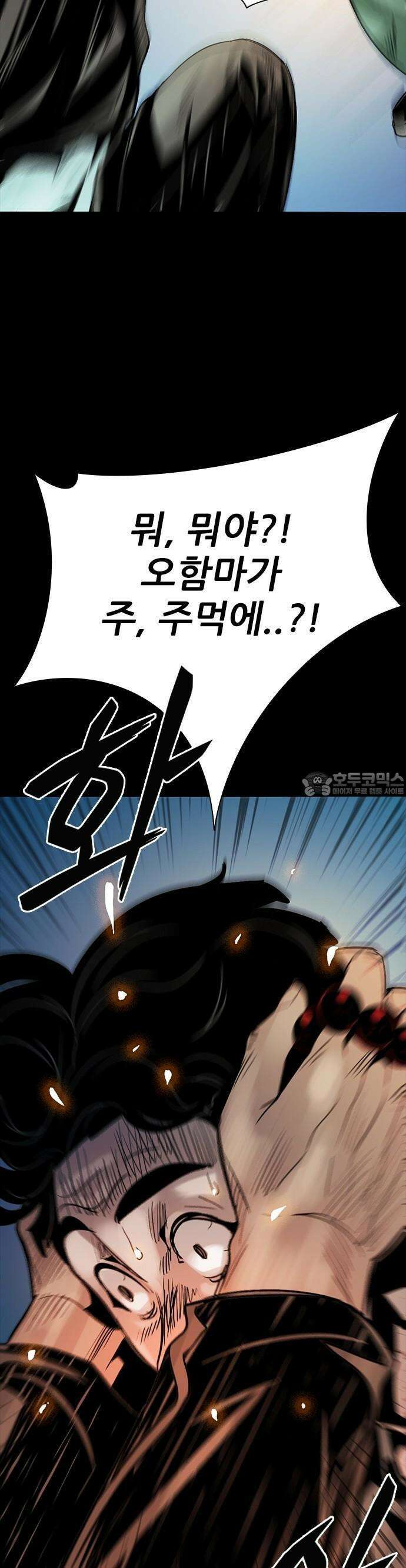 최악의 세대 1화 157