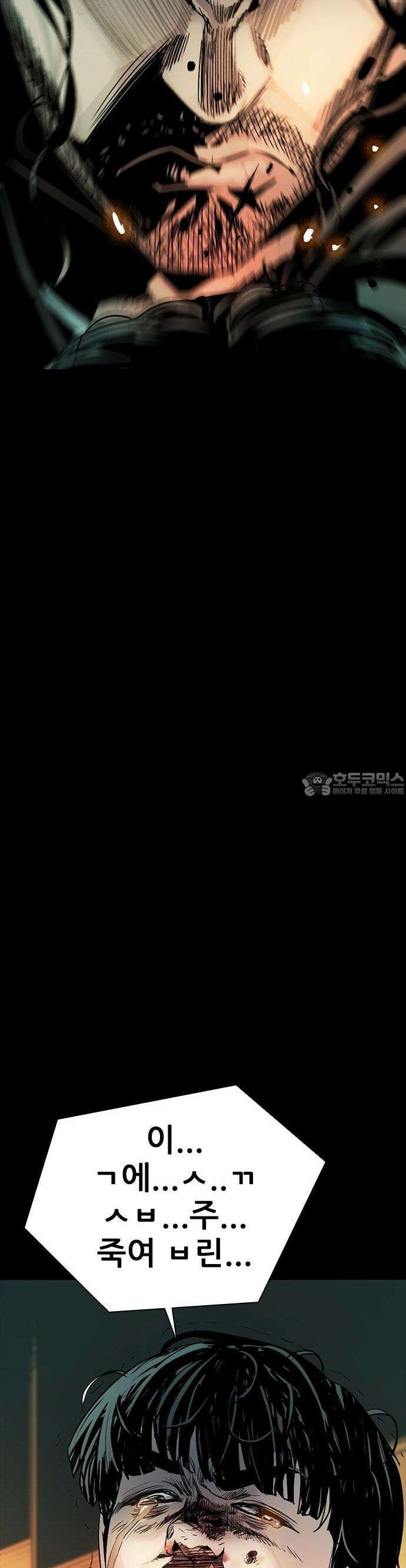 최악의 세대 1화 159