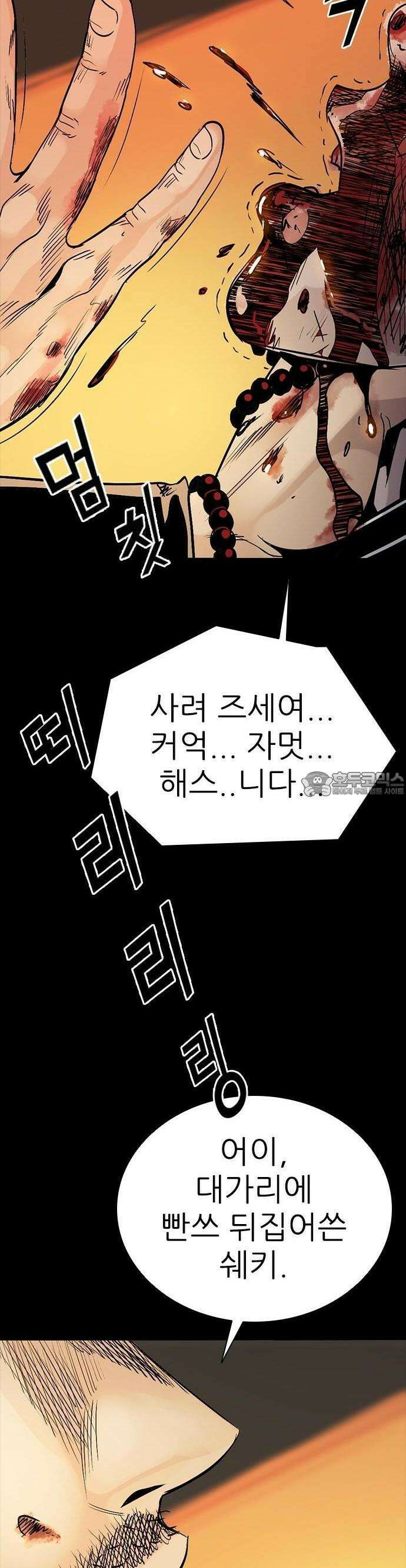 최악의 세대 1화 162
