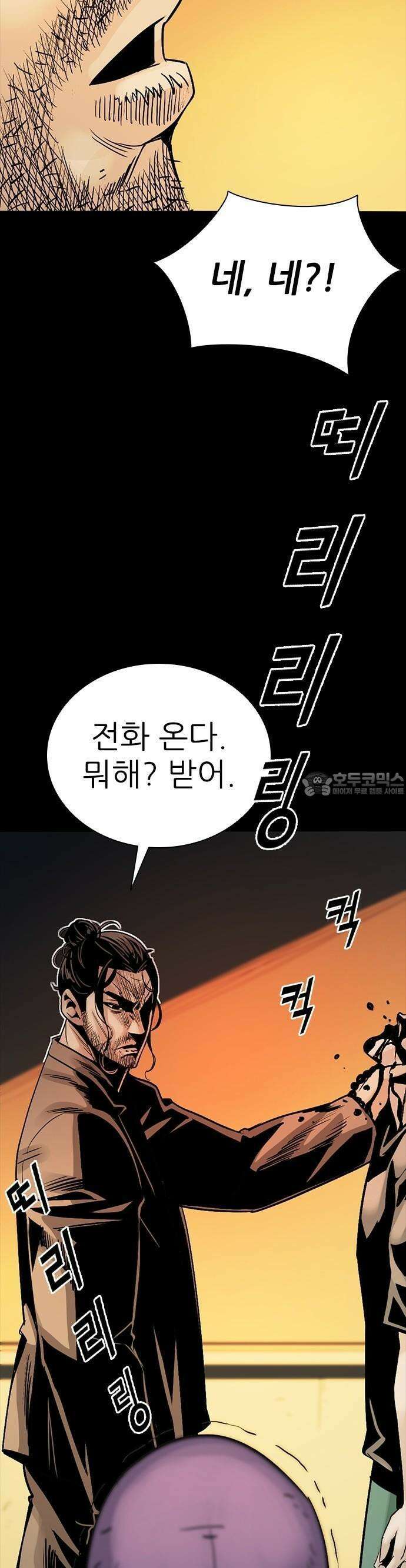 최악의 세대 1화 163