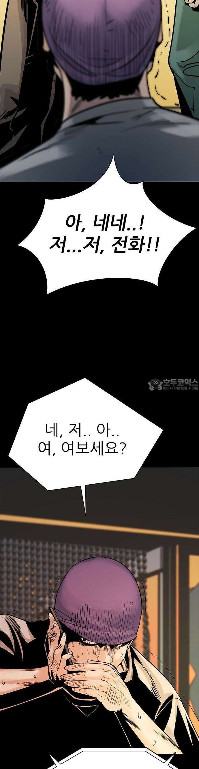 최악의 세대 1화 164