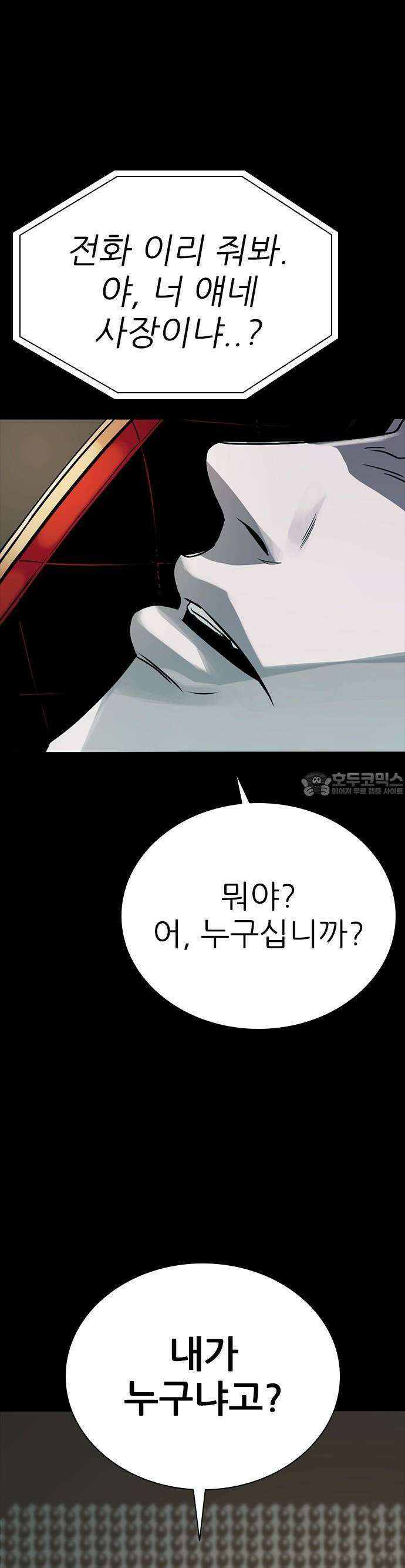 최악의 세대 1화 166
