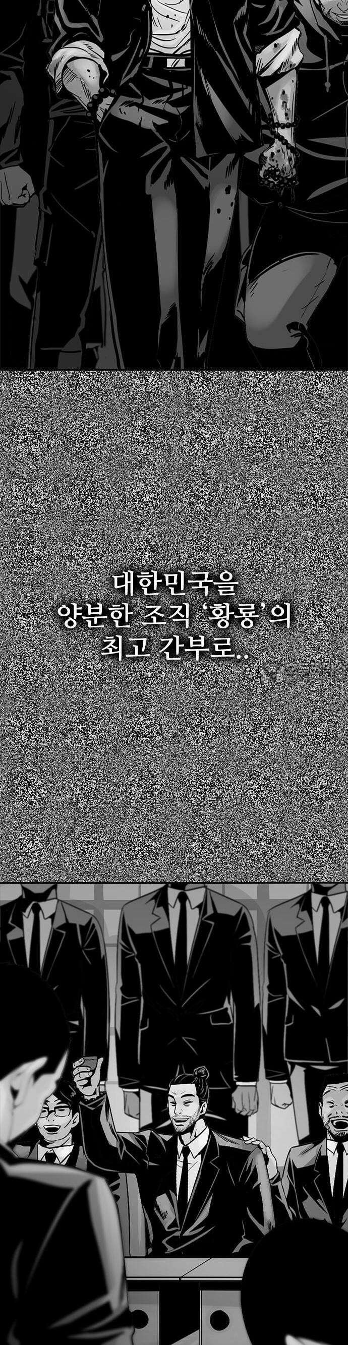 최악의 세대 1화 168