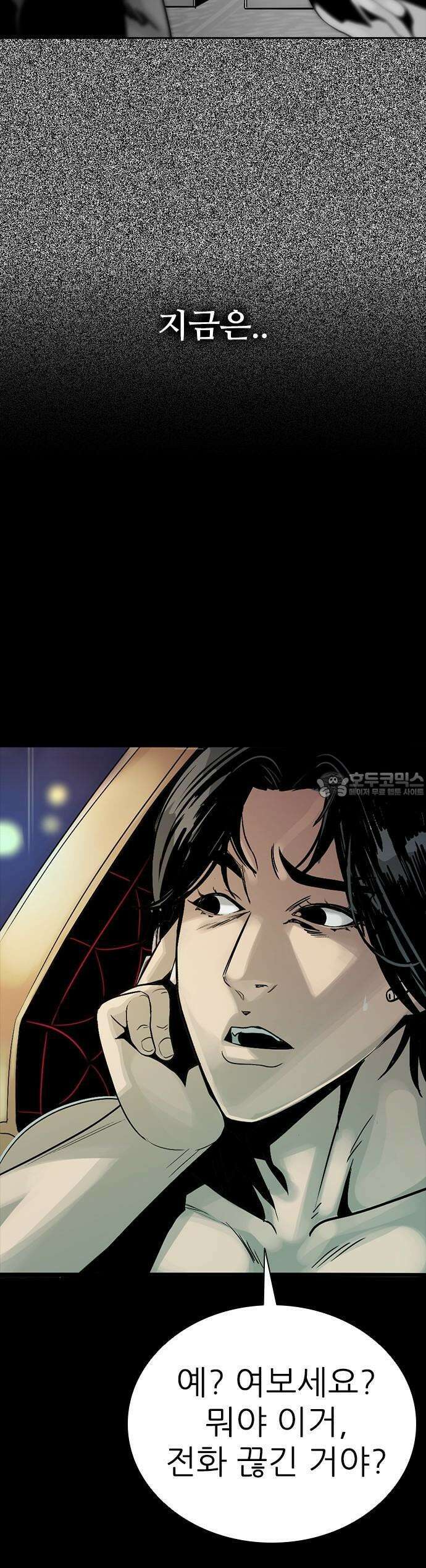 최악의 세대 1화 169